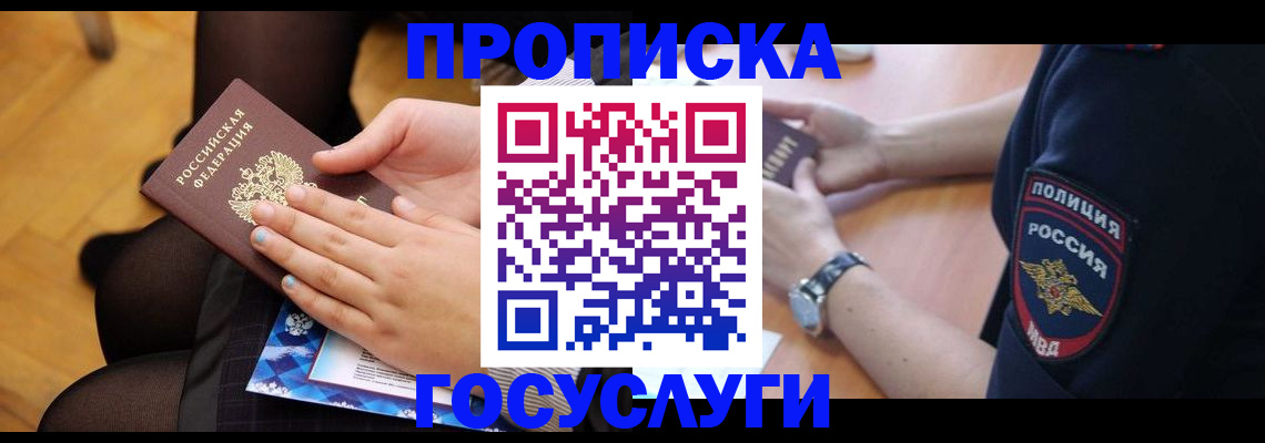 прописка от собственника в Охе