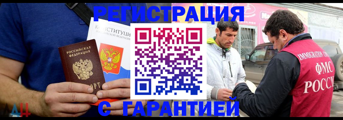 прописка в квартире в Охе